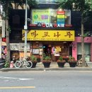 명가닭찜 이미지
