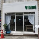 바이빙 이미지