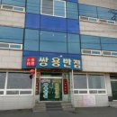 군산 짬뽕 맛집 국제반점 빈해원 영화원 쌍용반점 다돌아본 후기