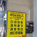 냉정휘트니스 | 냉정 24시 헬스장 에프원피트니스 헬스&amp;PT 냉정점 이용 후기