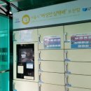 여성안심택배함 이미지