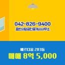 호반사랑공인중개사사무소 이미지