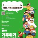 2025 기후위기 걷기대회 11. 1 토 이미지