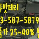 대화밧데리 이미지