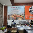 원조대왕감자탕 부대찌개 이미지