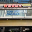 놀러오개 송파점 이미지