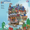 춘천시립인형극단 특별공연 트래블바이크