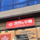 짬뽕의후예 네이버블로그