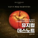 디큐브아트센터(디큐브씨어터) | 뮤지컬 데스노트 라이토 김민석 엘 김성규 디큐브 링크아트센터 관람 후기