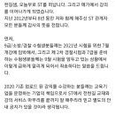 한국사 강사 전한길쌤 메가스터디로.. 이미지