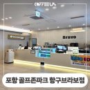 브라보PC방 | 포항 골프존파크 항구 브라보점 델리코어 콜드브루 디스펜서 설치 후기
