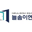 선이엔지 이미지