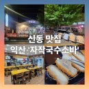 자작국수소바