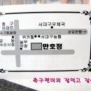만호정 이미지