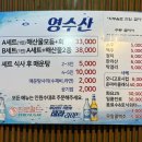 a(방배동 1024-4) | 서울/ 서초구 방배동 주민 맛집 영수산 (신선한 해산물 맛집 추천)