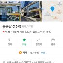 카페줄루(성수점) 이미지