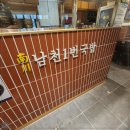 강남국밥 이미지