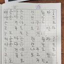 2025년 계획, 글씨교정 연습 일주일 후기