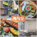 인계동샐러드 : 베지잇 수원인계점 연어스테이크 샐러드 맛집