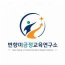 향기로운 감정코칭 | 신용보증재단중앙회ㆍ세종신용보증재단ㆍ 마인드함양 변향미박사 출강 후기