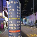 해물명가(중랑점) 이미지