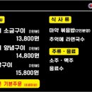 오송숯불닭갈비고구려 이미지