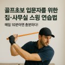 사무실 골프 이미지