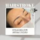 (주)자연채움