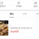 박군왕족발 이미지