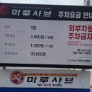 칠성커피맥주 | [수완지구맛집]마루샤브 광주수완점 샐러드바부터 초코분수까지 (ft. 생맥주 무한리필)