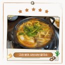 방이비빔밥샤브칼국수 이미지