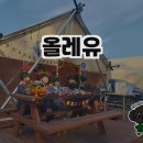 태안의 자연 속 캠핑 명소, 올레유 방문 후기