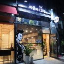 싸움의고수 와동점