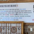 속초명가 신월점 이미지