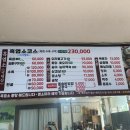 양지염소오리불고기