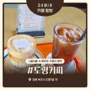 코타츠 | 속초 코타츠 있는 감성 카페 도평커피 솔직 후기