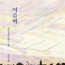 여름이야 서울신문