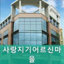 사랑지기어르신마을요양원 | 경북 경산시 요양원 사랑지기어르신마을 맞춤형 간호서비스 제공