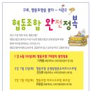 협동조합교육네트워크사회적협동조합 이미지