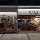 교양식사 잠실점 이미지