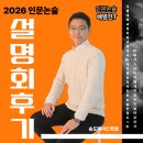 병진 | 송도 인문논술 수시전형의 오아시스 배병진T