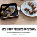 뽀랩베이킹연구소