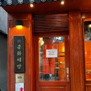 마늘빵집 | 종로 빵지순례 문화제빵, 마늘빵 포장 후기
