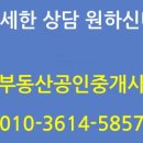 광주114공인중개사사무소 이미지