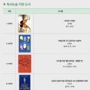 대치 논술학원 추천 도서 - 씨앤에이, 천개의고원, 김영준 국어학원 중등 수업 교재