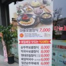 돈통마늘보쌈 세곡신도시점 이미지