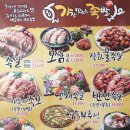 가장맛있는족발금천 이미지