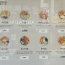 바르다김선생 - 군산시 동수송안길 35 | 바르다김선생