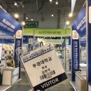 부경냉동공사 | 2018 부산국제수산무역 EXPO 를 다녀오다