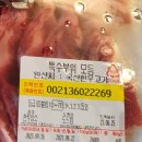 맛좋은 고기마을 이미지